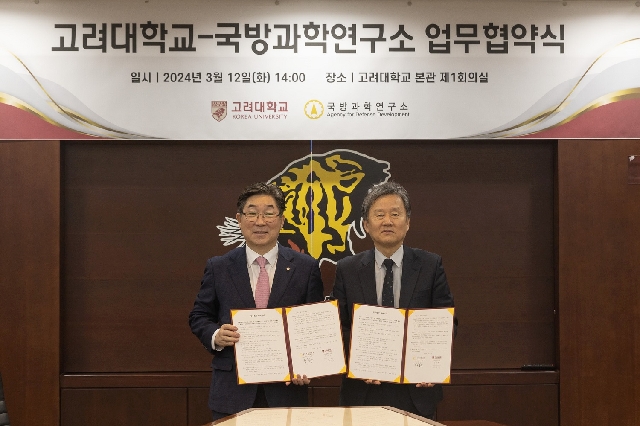 Korea University and the Agency for Defense Development Sign Bus... 대표 이미지