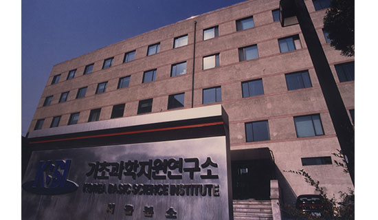 Completion of the Seoul Division, Institute of Basic Science , Groundbreaking