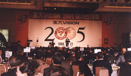 Declaration of the KU Vision 2005