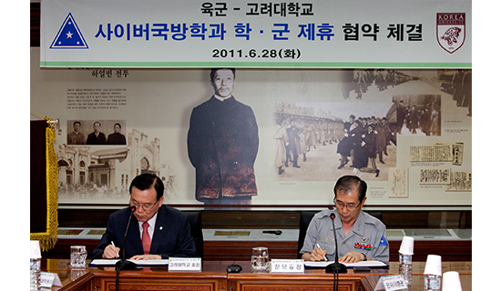 An agreement of cooperation between the Korean Army and the Department of Cyber Defense is concluded