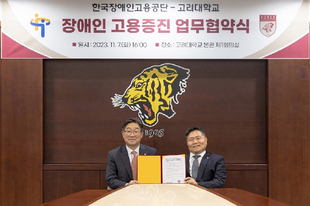 Korea University and the Korea Employment Agency for Persons wit... 대표 이미지