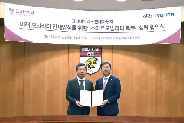 Korea University Undertakes to Educate Leaders in Future Mobilit... 대표 이미지